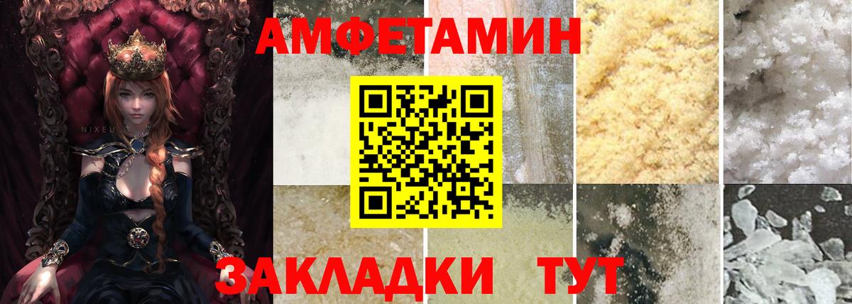 Амфетамин VHQ Лабытнанги