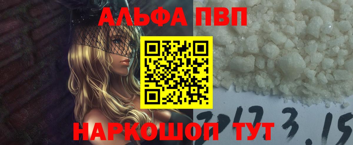 Лабытнанги  Alpha-PVP VHQ  Alpha PVP СК КРИС  Alpha-PVP  А ПВП СК КРИС  Вход с VPN 