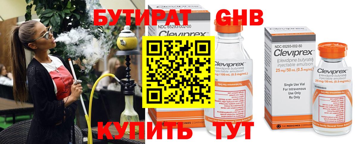 Лабытнанги  Бутират BDO  Вход с VPN 