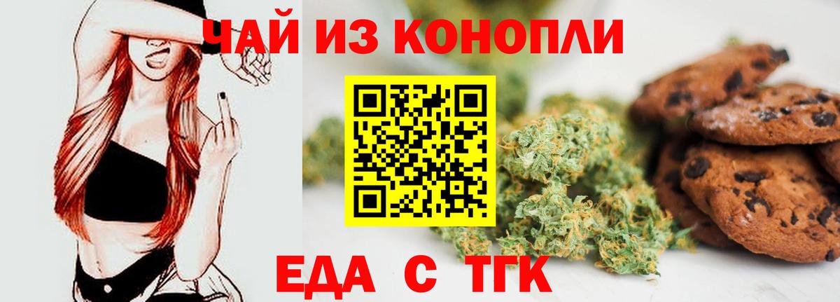 Лабытнанги  Еда ТГК конопля  Вход с VPN 