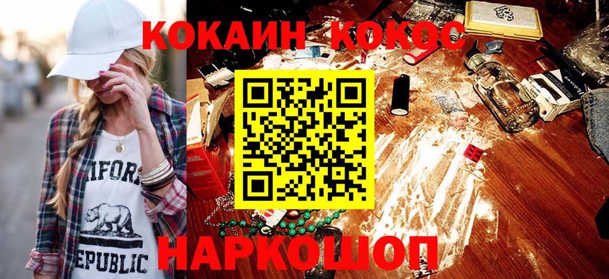 Cocaine 97% Лабытнанги