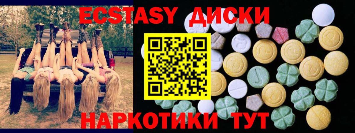 Лабытнанги  Экстази  даркнет какой сайт  Ecstasy MDMA  Вход с VPN 