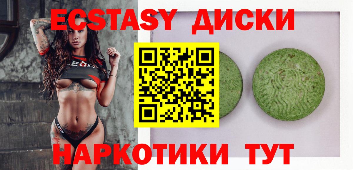 ЭКСТАЗИ Cube Лабытнанги