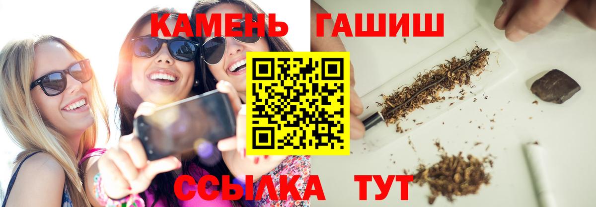 Гашиш  ГАШ 40% ТГК  Вход с VPN  Гашиш индика сатива  Лабытнанги 