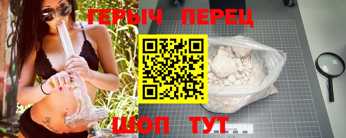 ГЕРОИН афганец Лабытнанги