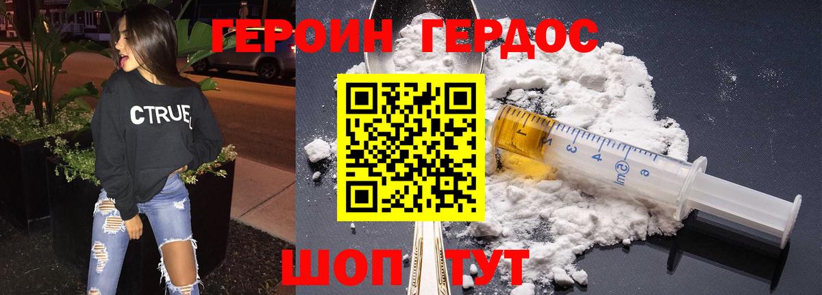 ГЕРОИН афганец  Героин  Лабытнанги  Вход с VPN 