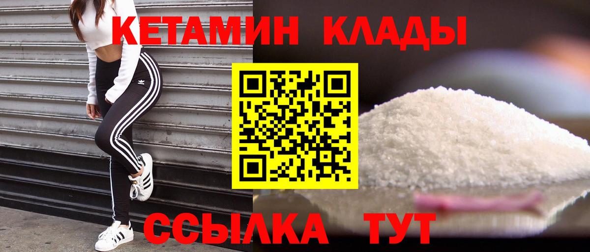 КЕТАМИН ketamine Лабытнанги