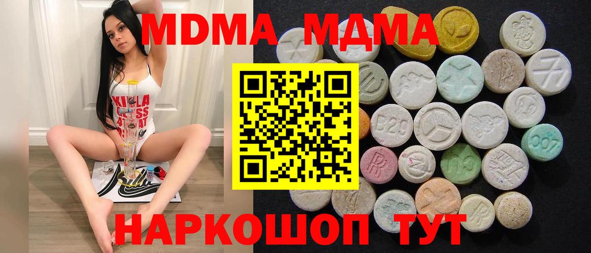 Лабытнанги  МДМА VHQ  МДМА кристаллы  Вход с VPN 