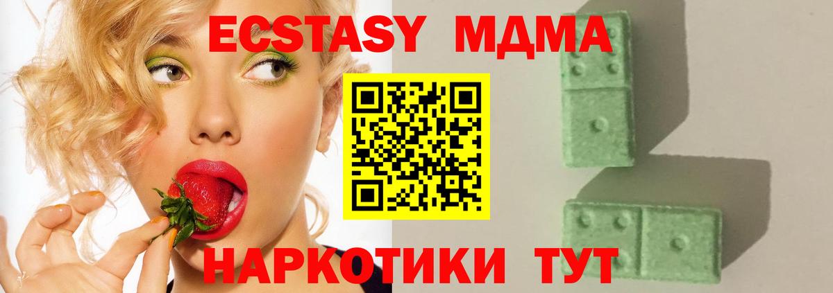 MDMA кристаллы Лабытнанги