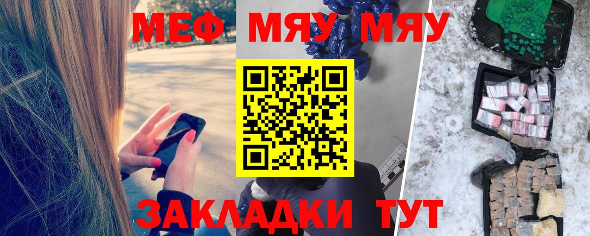 МЯУ-МЯУ мука  Меф 4 MMC  Вход с VPN  дарнет шоп  Лабытнанги 