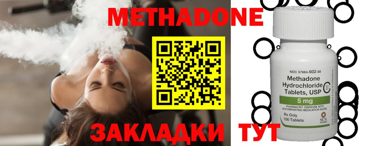 МЕТАДОН VHQ Лабытнанги