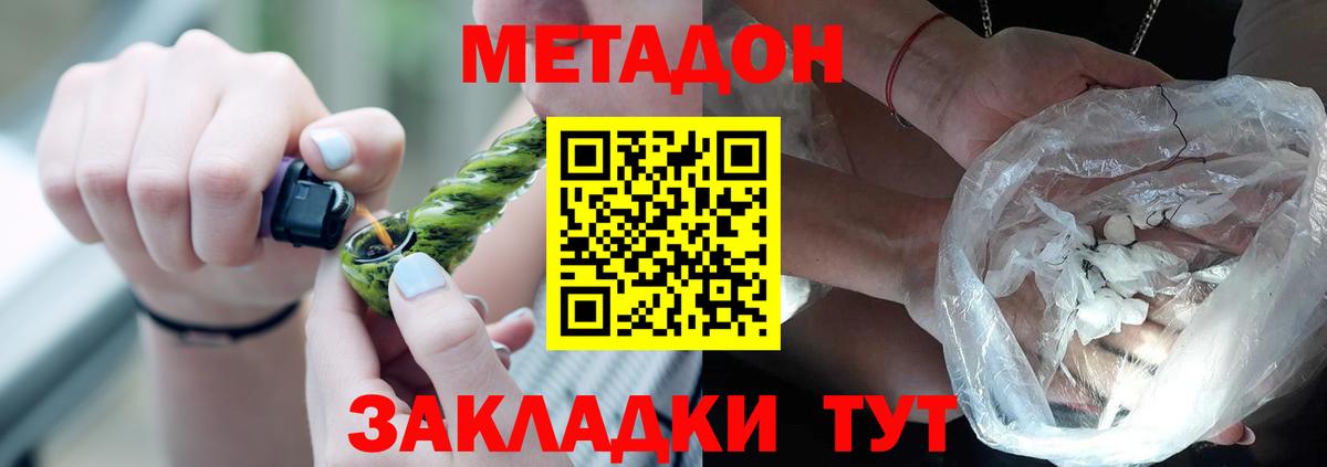Метадон methadone  Вход с VPN  Лабытнанги 