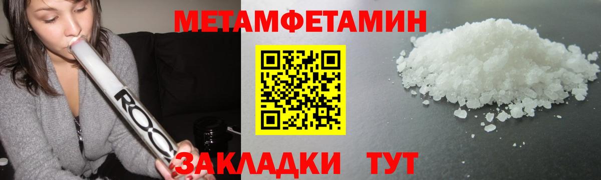 Лабытнанги  Метамфетамин пудра  Метамфетамин пудра  Вход с VPN 