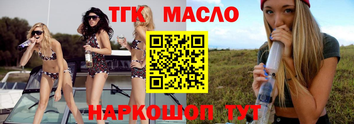 Дистиллят ТГК вейп Лабытнанги