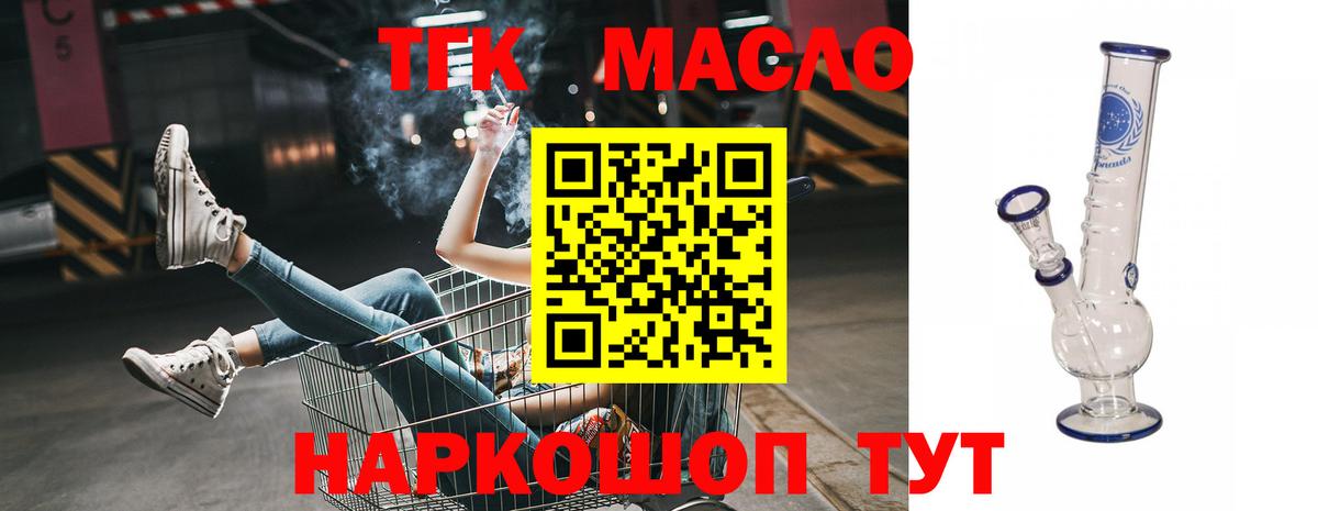 Дистиллят ТГК THC oil  Вход с VPN  Лабытнанги 